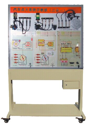 TY-QC603型汽车点火系统示教板（三合一）