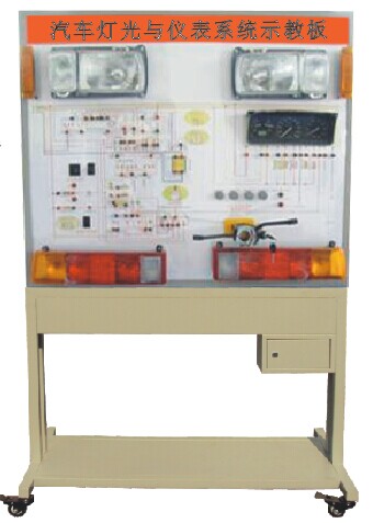 TY-QC607型汽车灯光与仪表系统示教板