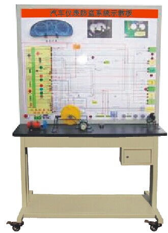 TY-QC627型汽车仪表防盗系统示教板