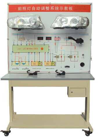 TY-QC645型氙气大灯随动转向系统示教板