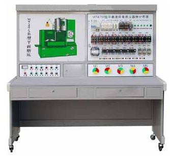 TY-M7130K 型 平面磨床电气技能培训考核实验装置