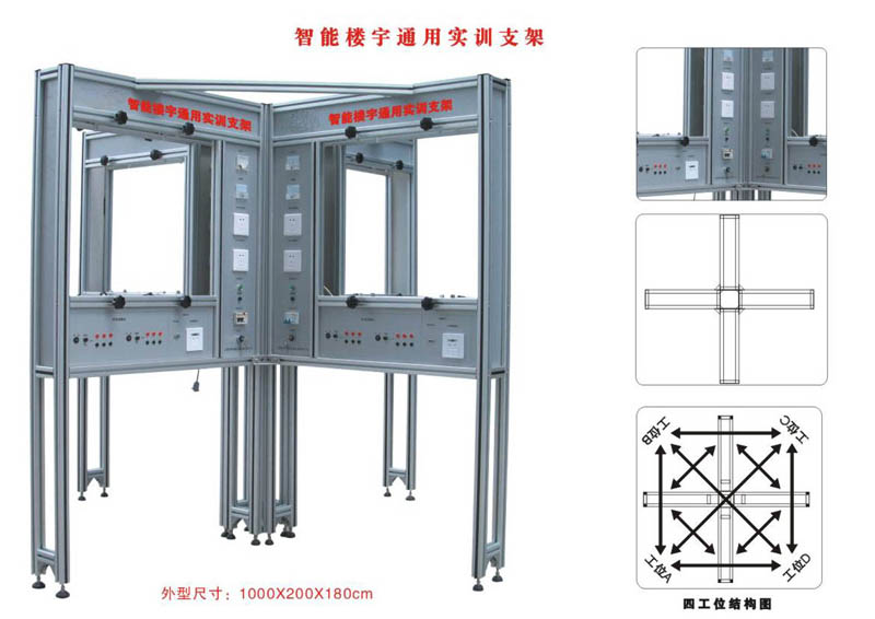  TYLY-4型智能楼宇实验实训平台