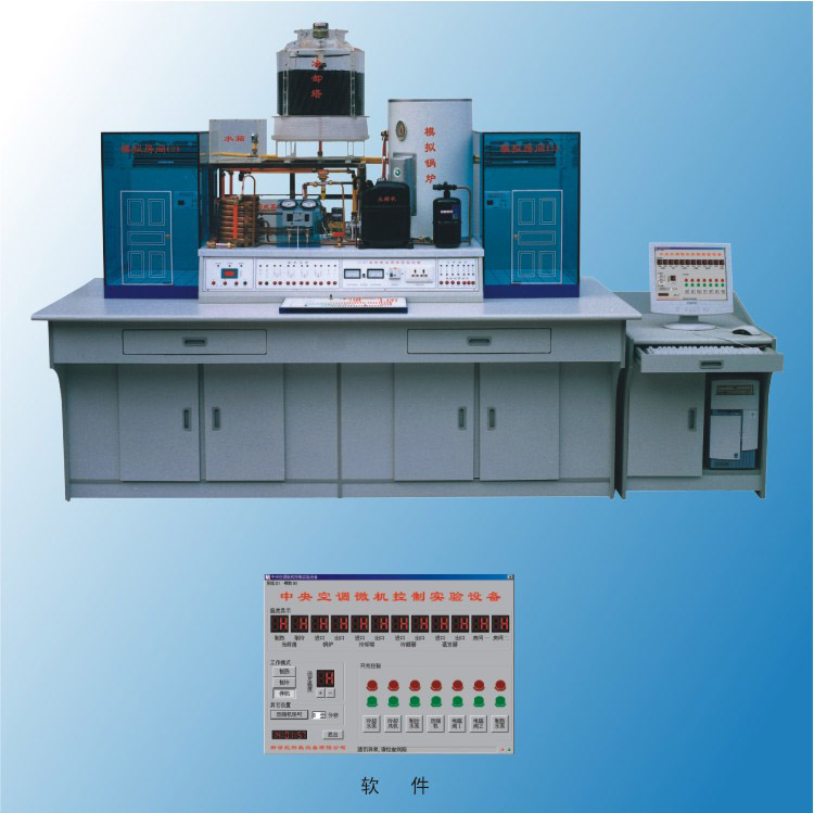 TY-32型仿真中央空调微机控制实验室设备（带微机接口）